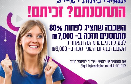 במטרה לעודד חיסונים: העירייה מציעה כסף ומכונת קפה