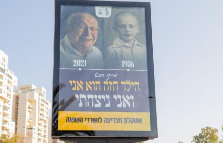 הכי מרגש שראינו: אשקלון מצדיעה לשורדי השואה