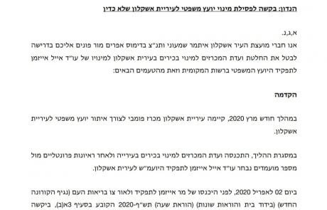 הפצצה שהטילו שמעוני ומור על הנהגת העיר📸