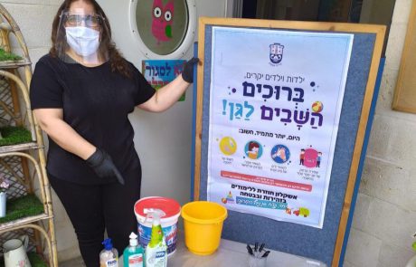 חוזרים לגנים 📸