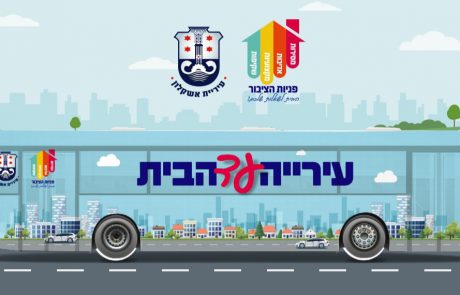 חדש: אוטובוס שירות עירוני