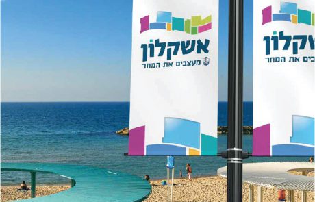 הסמל החדש של העיר